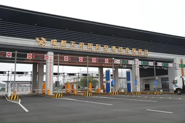 成都天府国际空港综合保税区
